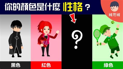 黃色屬性|你喜歡的顏色說明什麼性格？ 顏色的讀心術「色彩心。